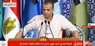 المجند أحمد فوزي