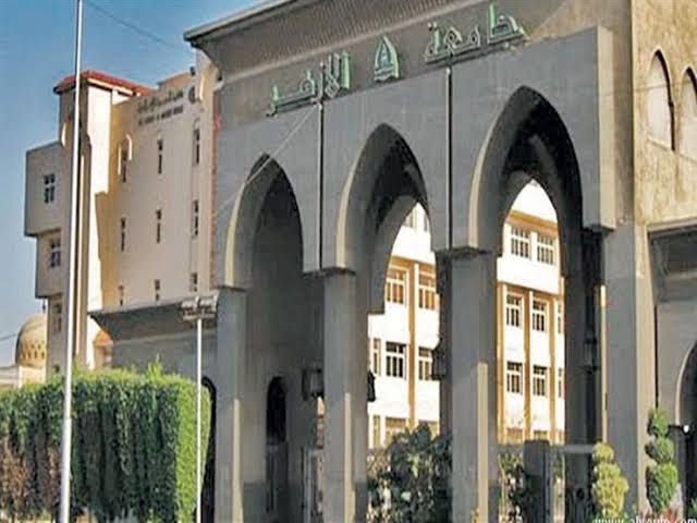 جامعة الازهر جامعة الازهر