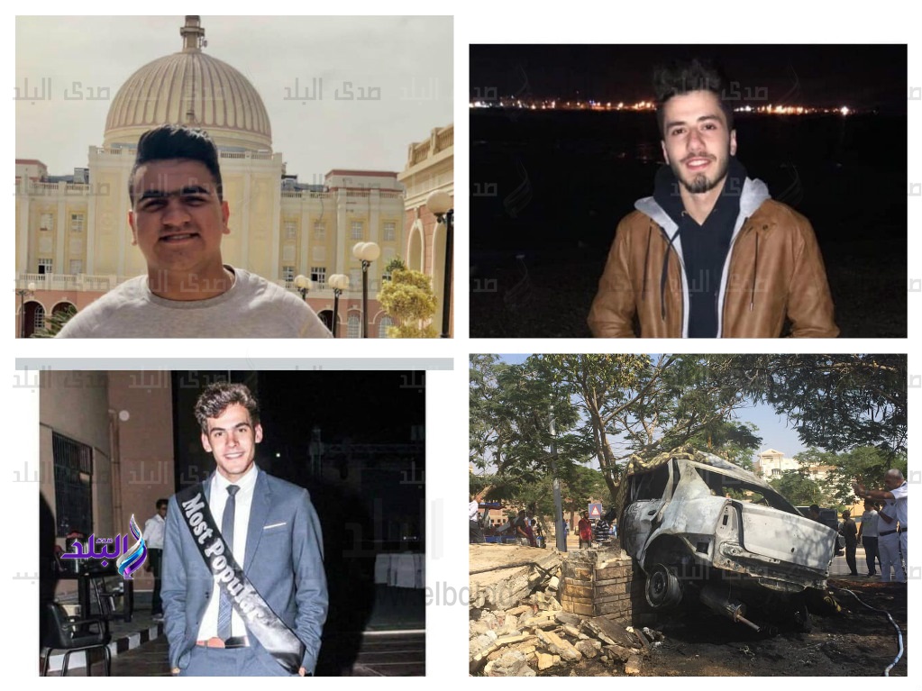 طلاب الجامعة البريطانية المتوفين فى حادث الشروق طلاب الجامعة البريطانية المتوفين فى حادث الشروق