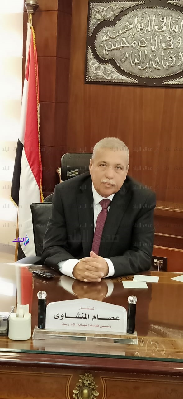المستشار / عصام المنشاوي - رئيس هيئة النيابة الإدارية المستشار / عصام المنشاوي - رئيس هيئة النيابة الإدارية