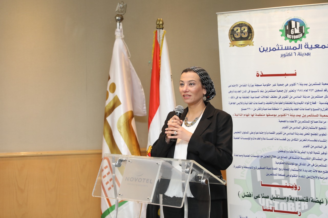 الدكتورة ياسمين فؤاد وزيرة البيئة 
