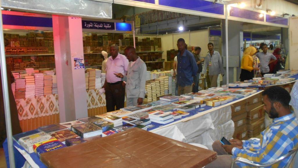 معرض الخرطوم الدولي للكتاب معرض الخرطوم الدولي للكتاب