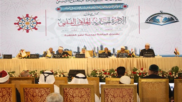 مؤتمر دار الإفتاء الدولي مؤتمر دار الإفتاء الدولي