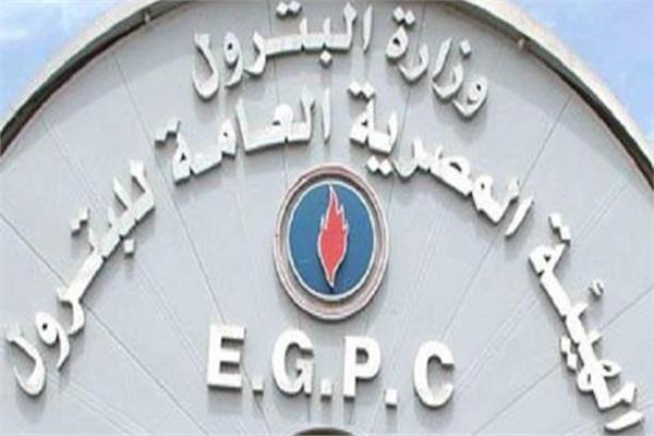 وزارة البترول وزارة البترول