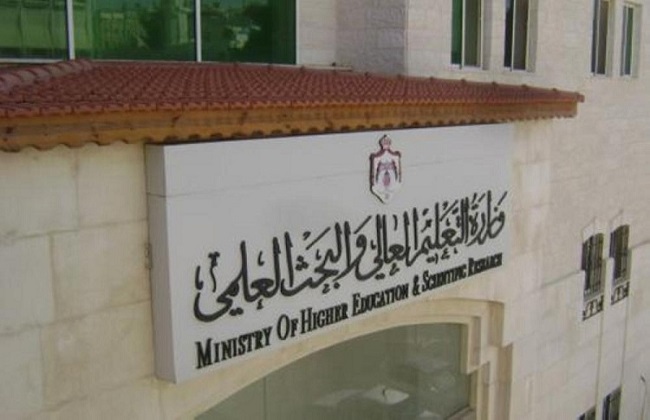 وزارة التعليم العالي وزارة التعليم العالي