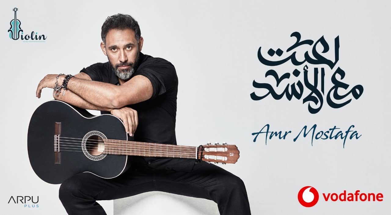 عمرو مصطفى  عمرو مصطفى