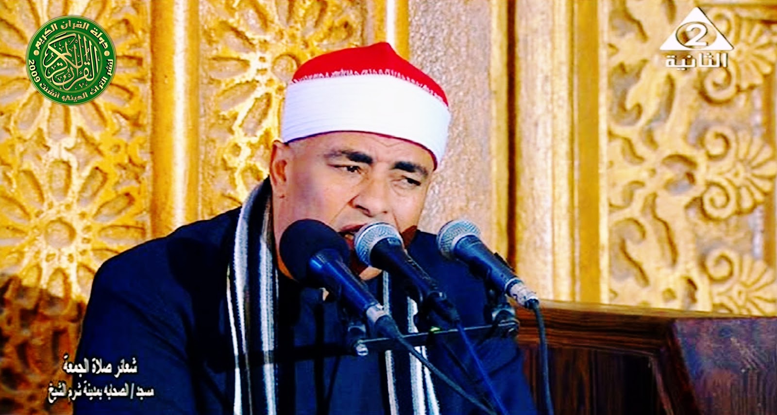  تعرف على رحلة قارئ مسجد إبراهيم الدسوقي مع القرآن