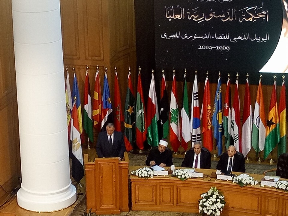 احتفالية اليوبيل للمحكمة الدستورية العليا