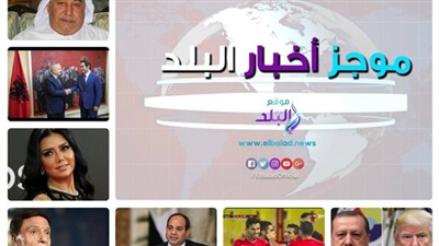 أهم الأخبار أهم الأخبار