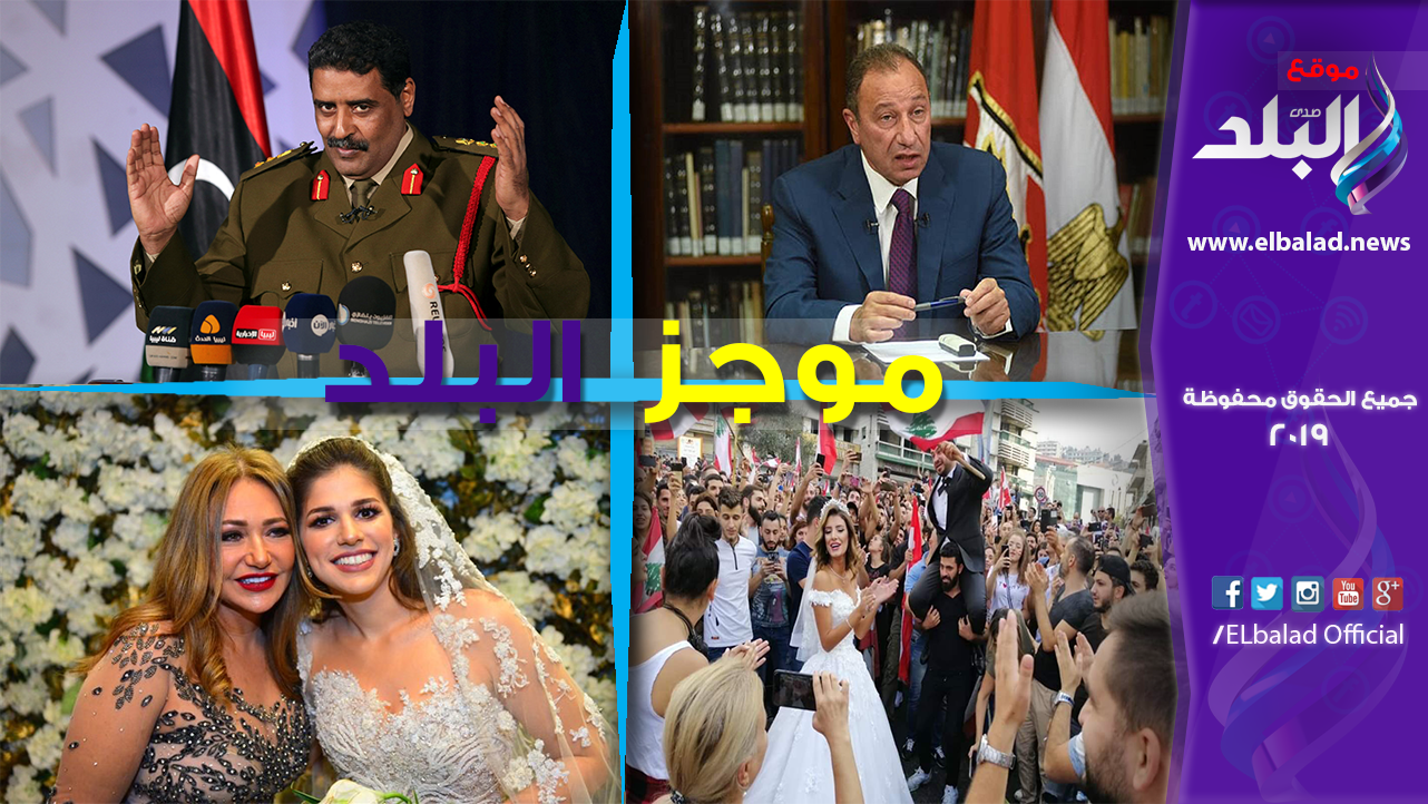 موجز البلد