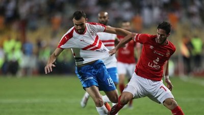 الأهلي والزمالك
