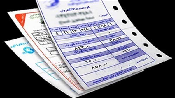 فواتير كهرباء فواتير كهرباء