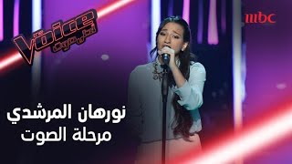 نورهان المرشدى