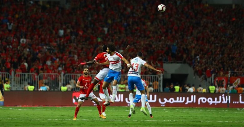 الاهلي والزمالك