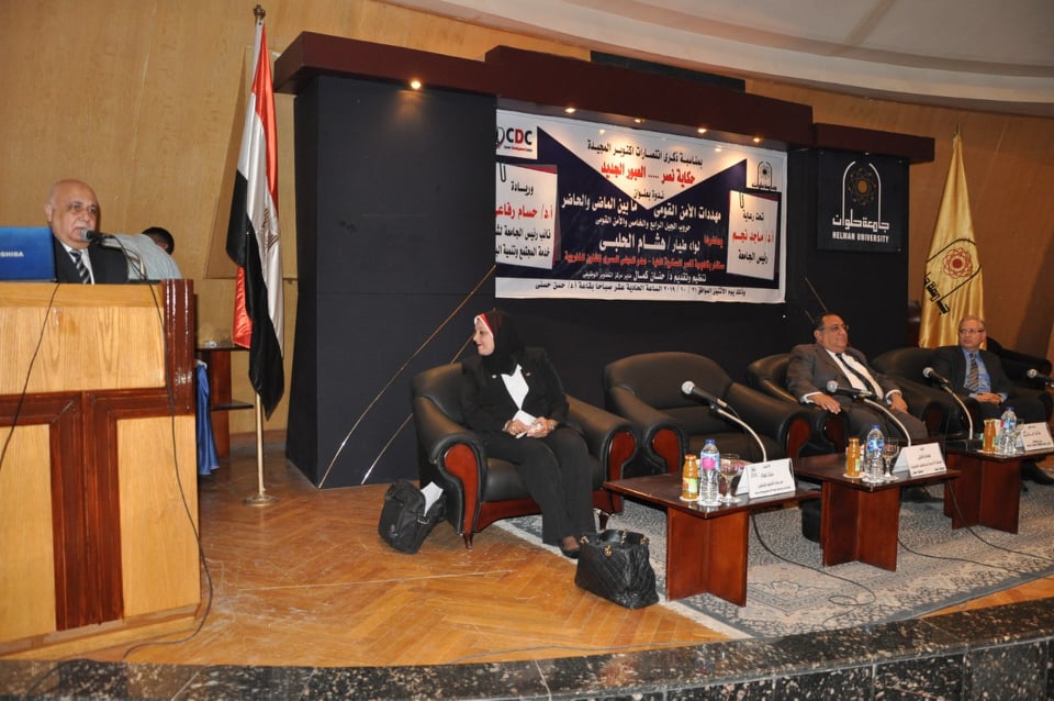جامعة حلوان تنظم ندوة عن حروب الجيل الرابع والخامس والامن جامعة حلوان تنظم ندوة عن حروب الجيل الرابع والخامس والامن