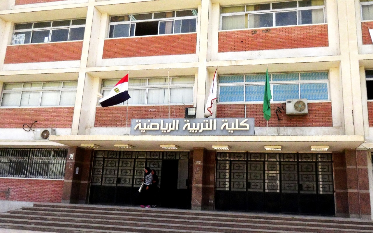 كلية التربية الرياضية جامعة المنيا كلية التربية الرياضية جامعة المنيا