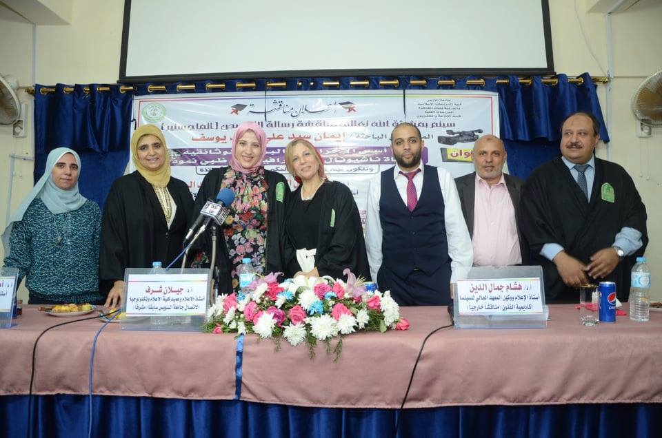 إيمان العطار