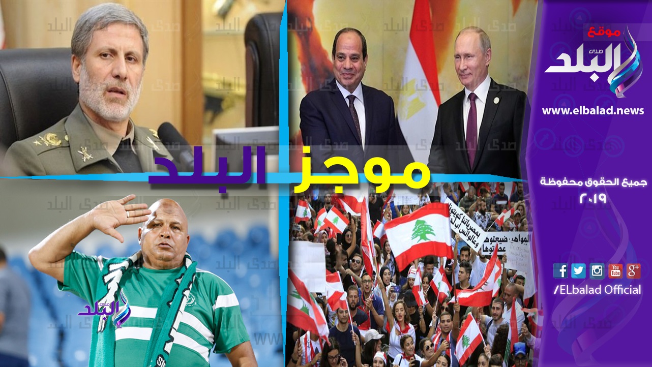 موجز البلد