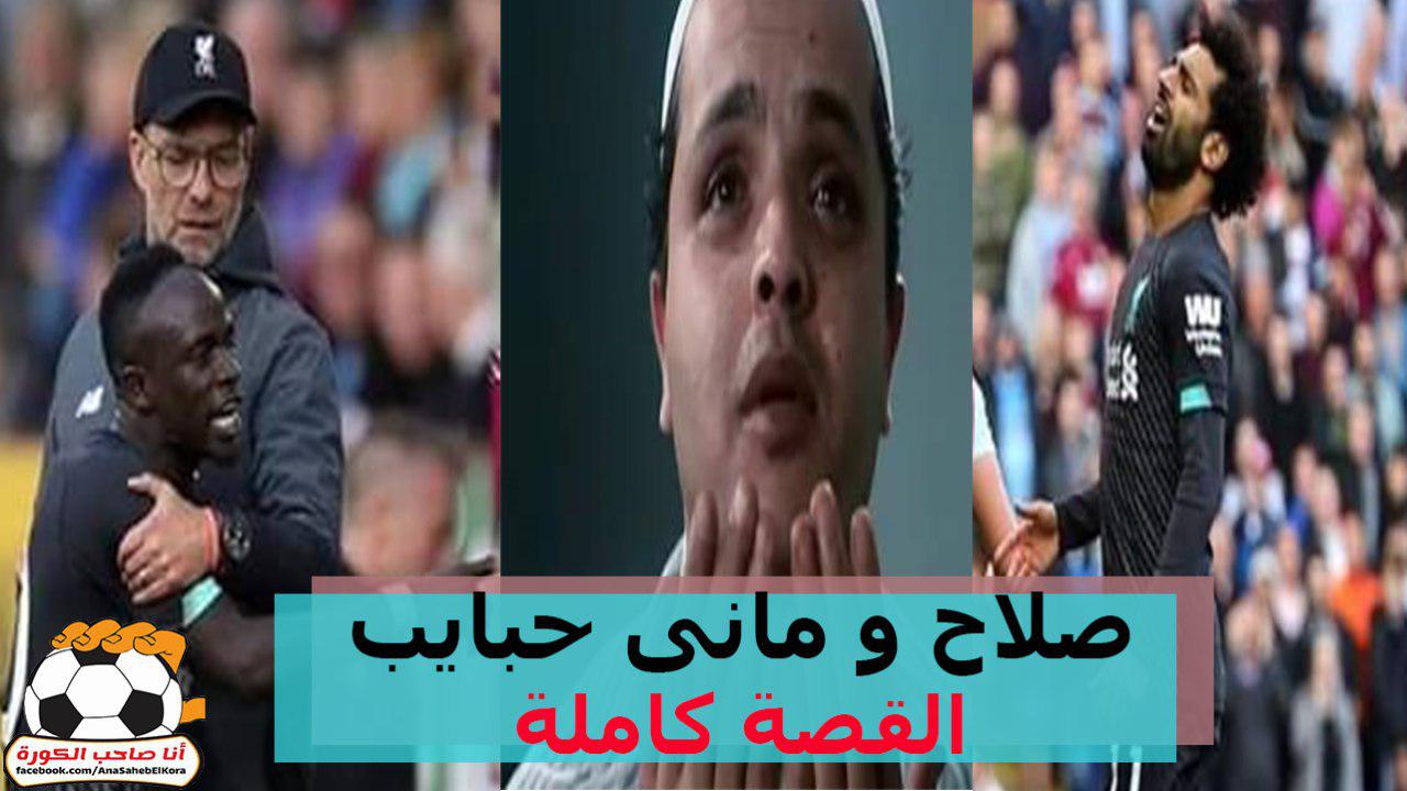محمد صلاح وماني  محمد صلاح وماني