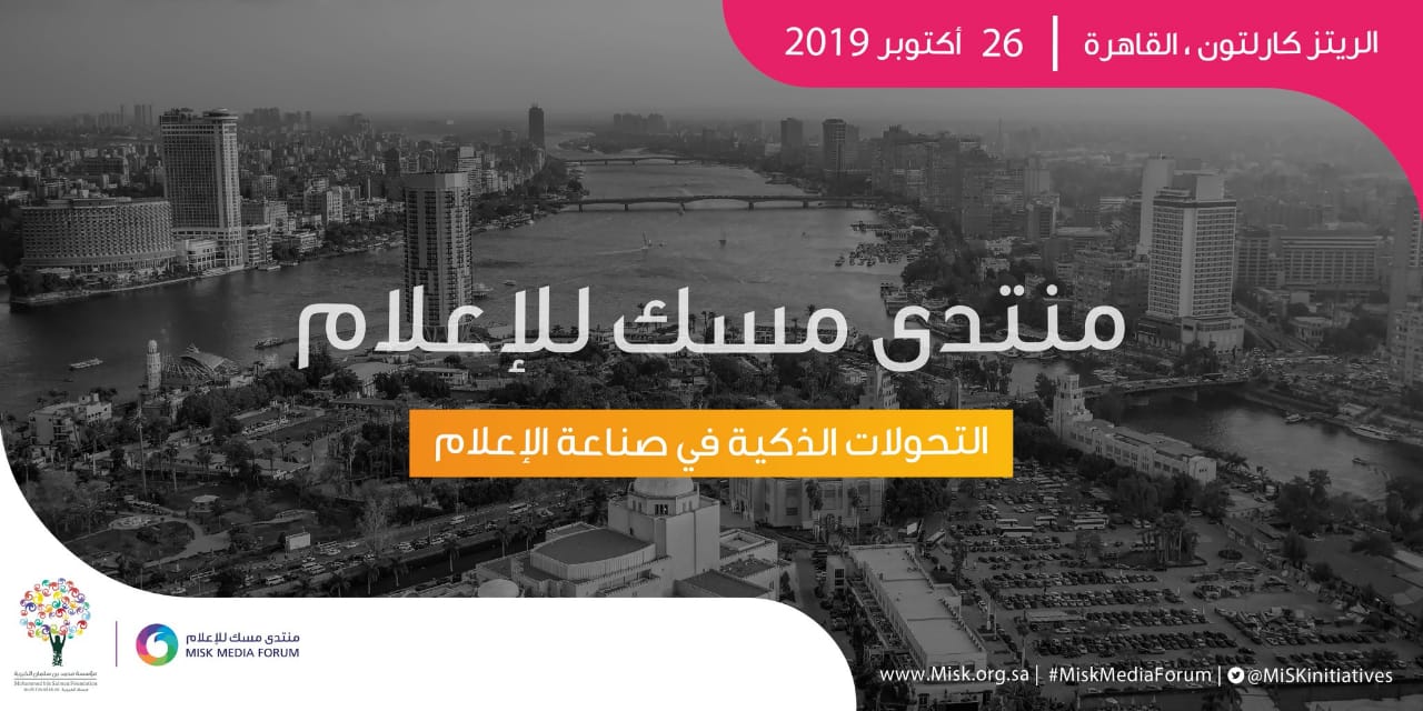 مؤتمر مسك مؤتمر مسك