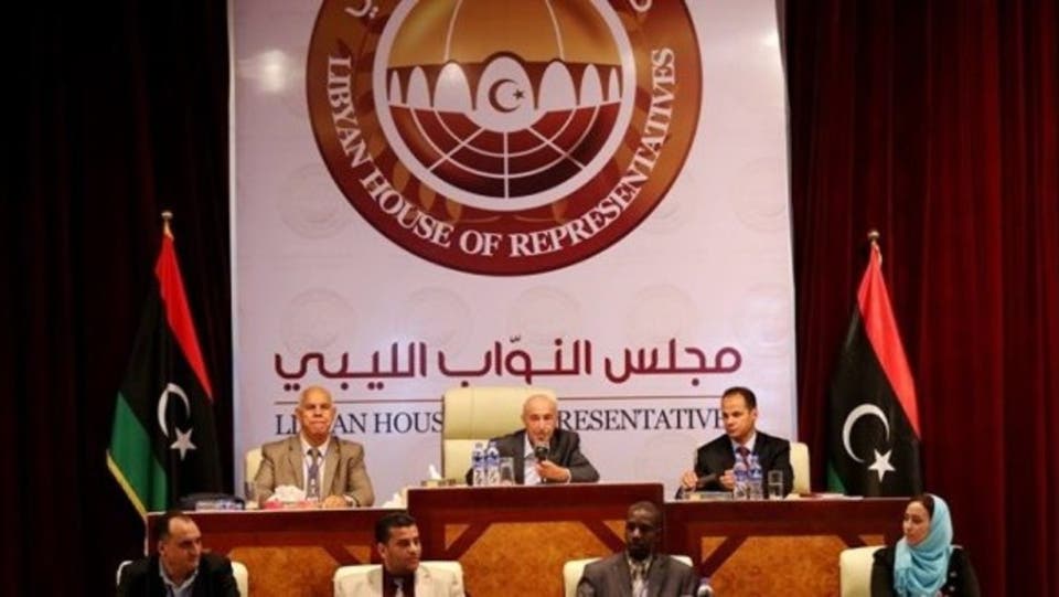 مجلس النواب الليبي مجلس النواب الليبي