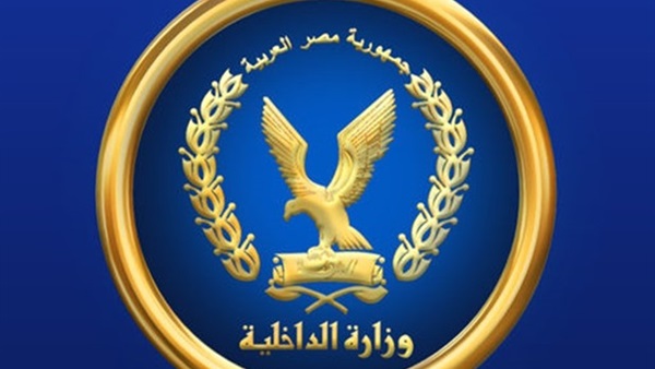 وزارة الداخلية وزارة الداخلية