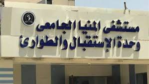 مستشفى 