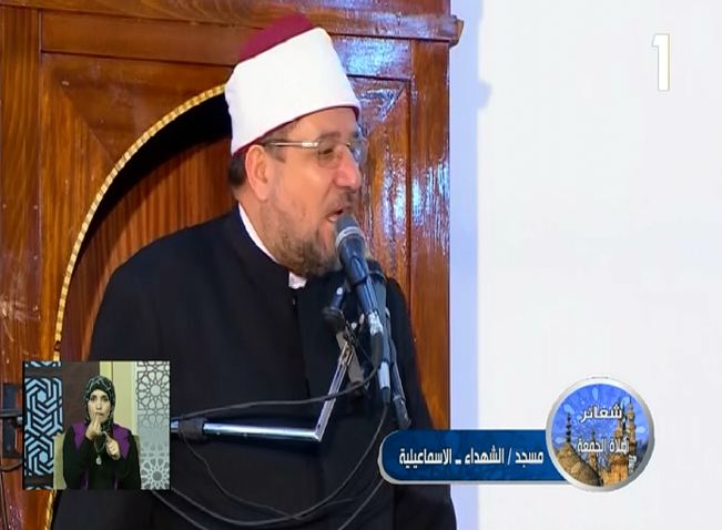 وزير الأوقاف يلقي خطبة الجمعة من مسجد الشهداء بالإسماعيلية وزير الأوقاف يلقي خطبة الجمعة من مسجد الشهداء بالإسماعيلية