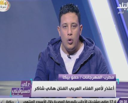 حمو بيكا 