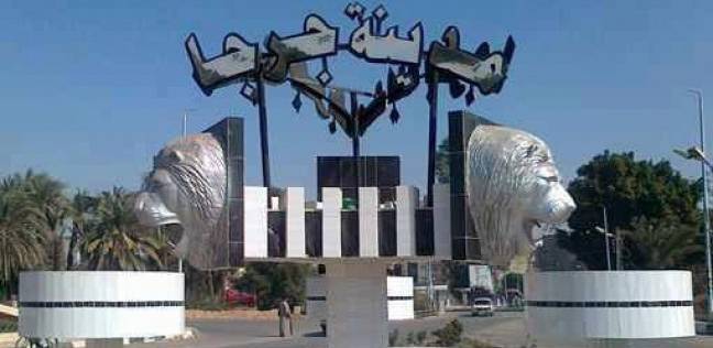 جرجا 