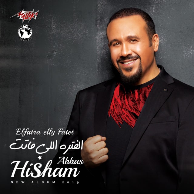 هشام عباس هشام عباس