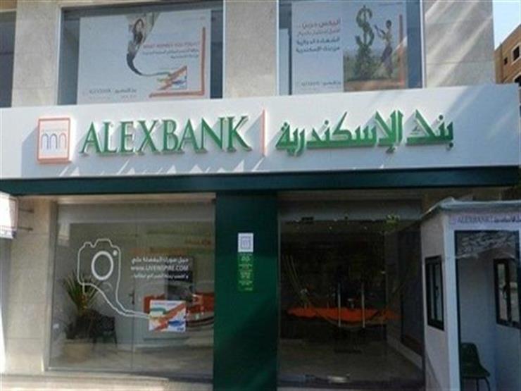 بنك الاسكندرية 
