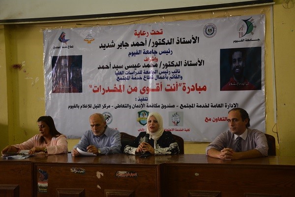مبادرة أنت أقوى من المخدرات مبادرة أنت أقوى من المخدرات