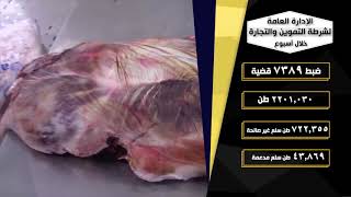 الاجهزة الامنية 
