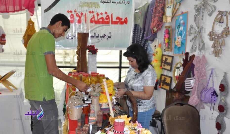 معرض المدرسة المنتجة