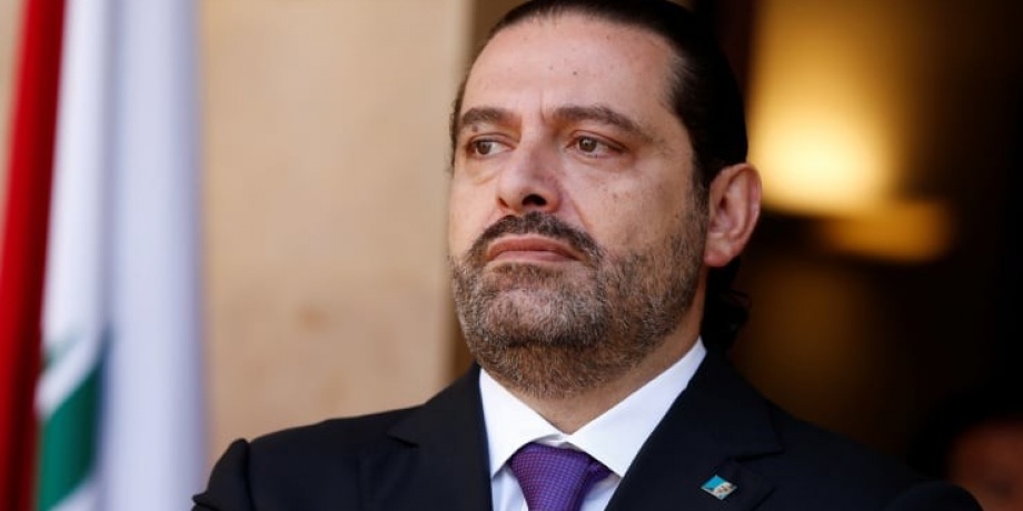 الحريري الحريري
