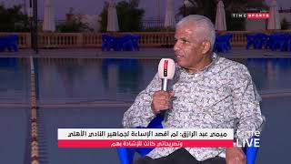 ميمي عبد الرازق،