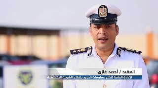 الداخلية تهيب بمالكي السيارات التوجه للمرور