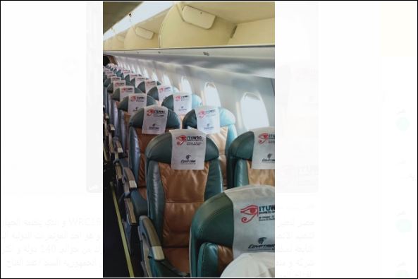 مصر للطيران