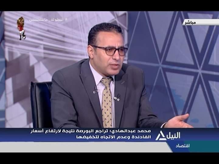محمد عبد الهادي خبير أسواق مال محمد عبد الهادي خبير أسواق مال