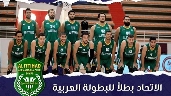 الاتحاد السكندري الاتحاد السكندري