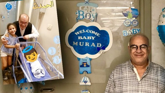 صلاح عبدالله يحتفل بحفيده الثاني