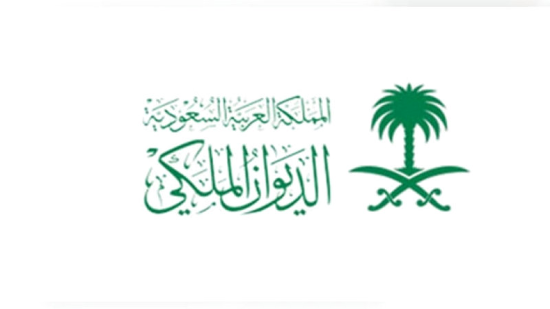 الديوان الملكي: وفاة والدة الأمير خالن بن سعد بن عبد العزيز الديوان الملكي: وفاة والدة الأمير خالن بن سعد بن عبد العزيز