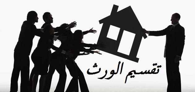هل يجوز كتابة التركة لـ الأبناء تحت وصاية الزوجة؟ هل يجوز كتابة التركة لـ الأبناء تحت وصاية الزوجة؟
