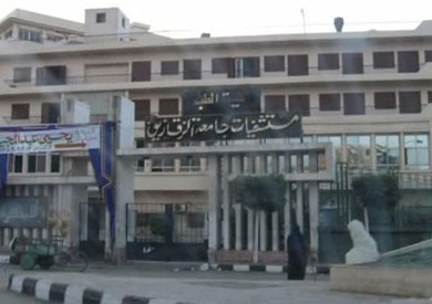 كلية طب جامعة الزقازيق كلية طب جامعة الزقازيق
