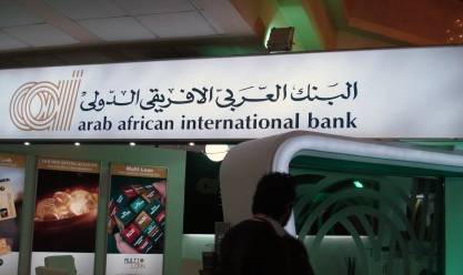 البنك العربي الإفريقي البنك العربي الإفريقي
