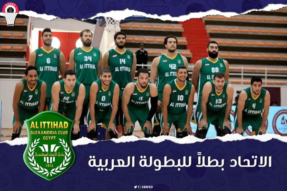 سلة الاتحاد السكندري