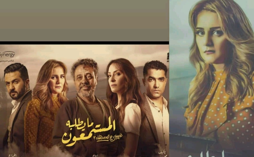 مسلسل نصيبي وقسمتك