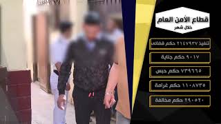 جهود الأجهزة الأمنية  جهود الأجهزة الأمنية
