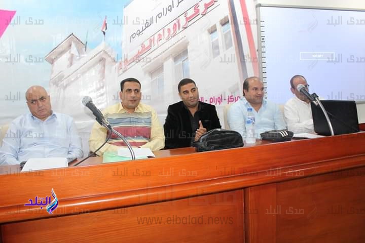 اعتماد ميزانية مركز أورام الفيوم في اجتماع الجمعية العمومية 